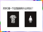 湘美版美术二年级下册8《彩点点》课件