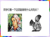 湘美版美术二年级下册8《彩点点》课件