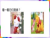 湘美版美術(shù)二年級(jí)下冊(cè)9《動(dòng)漫亮相》課件