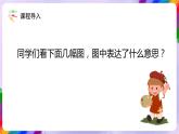 湘美版美術(shù)二年級下冊13《雜技高手》課件