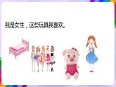 湘美版美術二年級下冊14《男生女生》課件