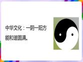 湘美版美術二年級下冊14《男生女生》課件