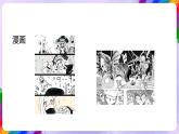 湘美版美术二年级下册15《四格画》课件