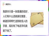 湘美版美术二年级下册16《信封娃娃》课件