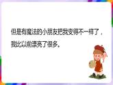 湘美版美术二年级下册16《信封娃娃》课件