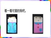 湘美版美术二年级下册16《信封娃娃》课件