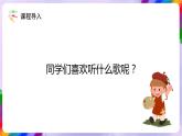 湘美版美术二年级下册18《听听画画》课件