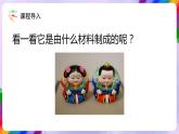 湘美版美术二年级下册20《小泥人》课件