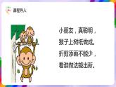 湘美版美术二年级下册21《猴子上树》课件