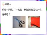 湘美版美术二年级下册22《剪纸动物》课件