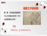 人教版美術(shù)六下第1課 明暗與立體 課件