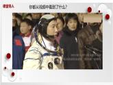 人教版美術(shù)六下第10課 宇宙之旅 課件