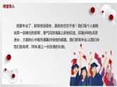 人教版美術(shù)六下第13課 畢業(yè)啦  課件