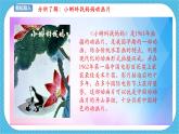 人教版美術(shù)三年級(jí)下冊(cè)第一課《水墨游戲》課件