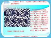 人教版美術(shù)三年級下冊第二課《重重復(fù)復(fù)》課件