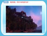 人教版美術(shù)三年級(jí)下冊(cè)第八課《未來(lái)的建筑》課件