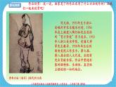 人教版美术三年级下册第九课《难忘的朋友》课件