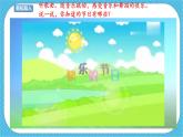 人教版美術(shù)三年級下冊第十課《快樂的節(jié)日》課件
