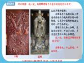 人教版美術(shù)三年級下冊第十四課《立體的畫面》課件