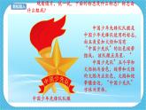 人教版美術(shù)三年級(jí)下冊(cè)第十五課《我們班級(jí)的標(biāo)志》課件