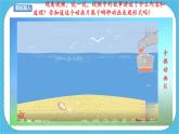 人教版美術(shù)三年級下冊第十七課《會“演戲”的玩具》課件