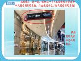人教版美术三年级下册第二十课《认识图形标志》课件
