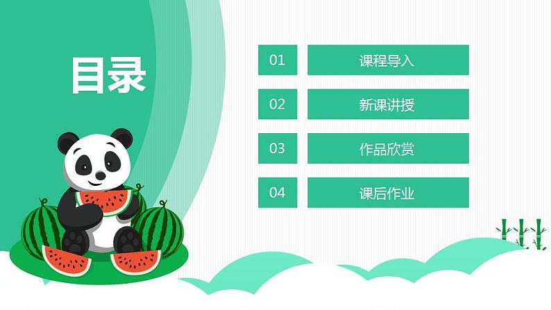 【核心素养目标】人教版小学美术一年级下册 第20课《汉字中的象形文字》课件+教案（含教学反思）02