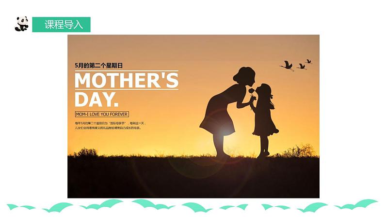 【核心素养目标】人教版小学美术一年级下册综合05