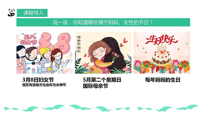 【核心素养目标】人教版小学美术一年级下册综合07