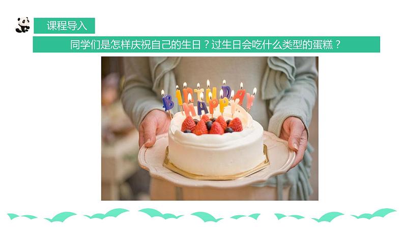 【核心素养目标】人教版小学美术一年级下册综合04