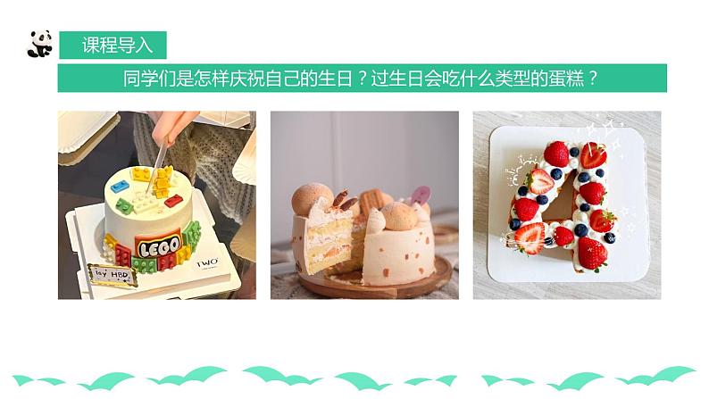 【核心素养目标】人教版小学美术一年级下册综合05