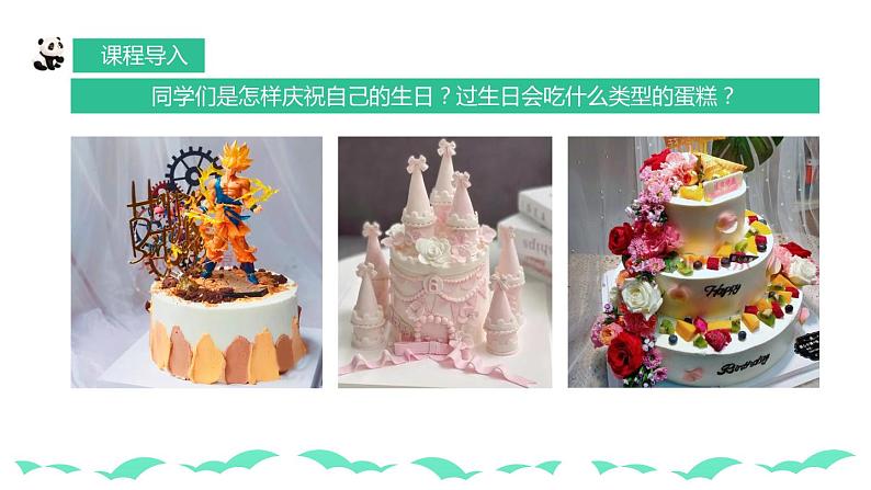 【核心素养目标】人教版小学美术一年级下册综合06