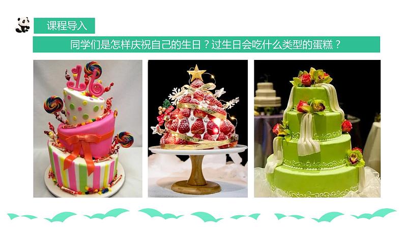 【核心素养目标】人教版小学美术一年级下册综合07