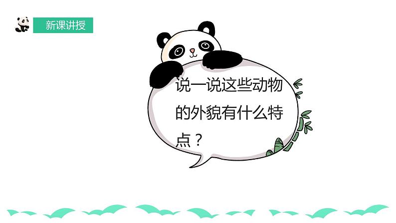 【核心素养目标】人教版小学美术一年级下册综合07