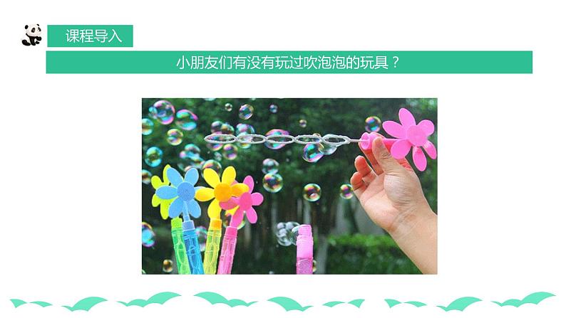 【核心素养目标】人教版小学美术一年级下册综合04