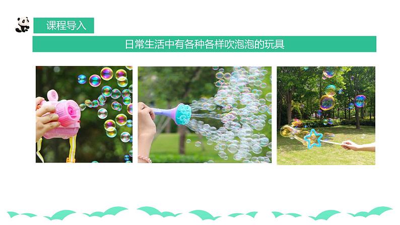 【核心素养目标】人教版小学美术一年级下册综合05