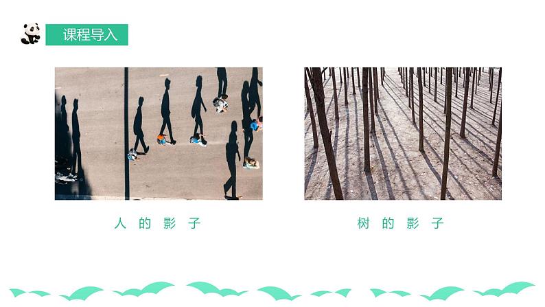 【核心素养目标】人教版小学美术一年级下册综合06