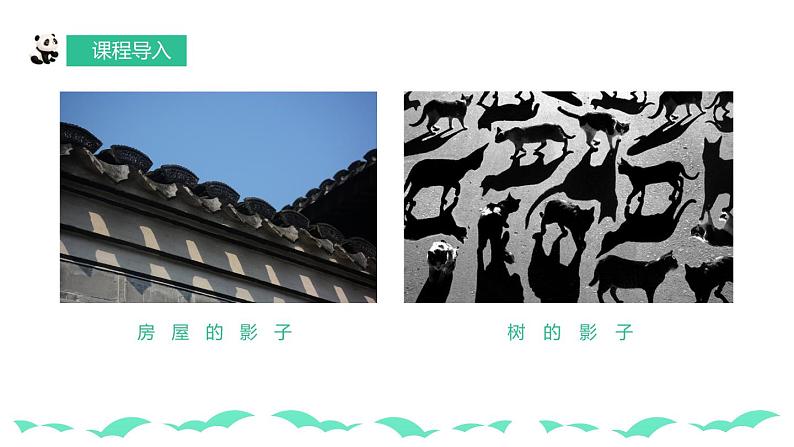 【核心素养目标】人教版小学美术一年级下册综合07