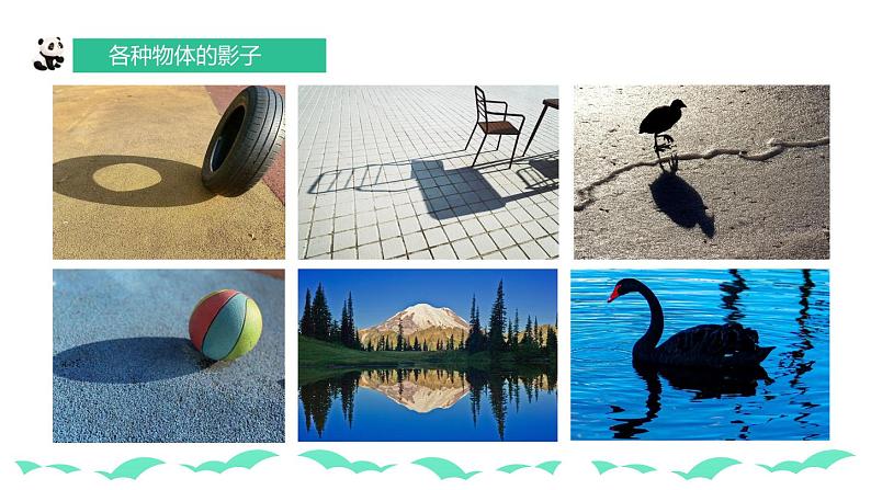 【核心素养目标】人教版小学美术一年级下册综合08