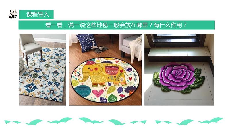 【核心素养目标】人教版小学美术一年级下册综合06