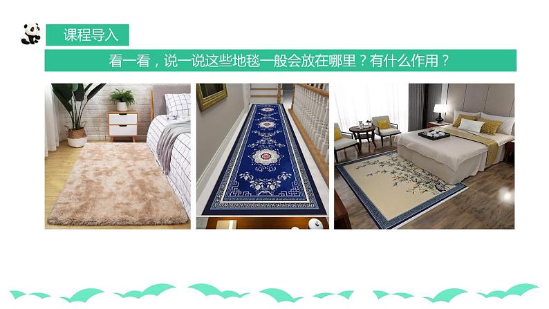 【核心素养目标】人教版小学美术一年级下册综合07