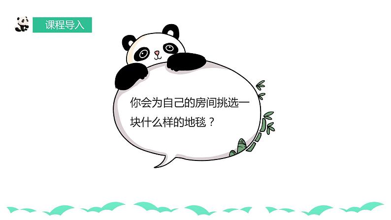 【核心素养目标】人教版小学美术一年级下册综合08