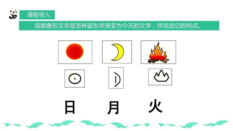 【核心素养目标】人教版小学美术一年级下册综合06