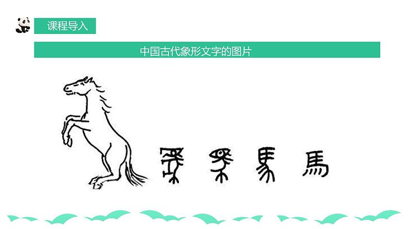 【核心素养目标】人教版小学美术一年级下册综合08