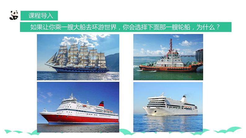 【核心素养目标】人教版小学美术一年级下册综合04