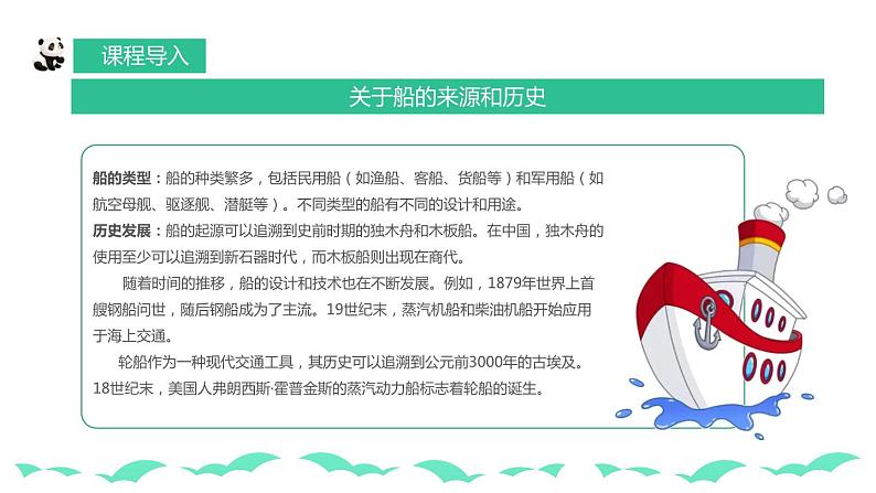 【核心素养目标】人教版小学美术一年级下册综合05