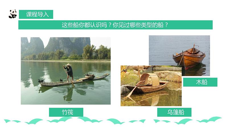 【核心素养目标】人教版小学美术一年级下册综合07