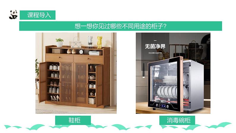 【核心素养目标】人教版小学美术一年级下册综合06