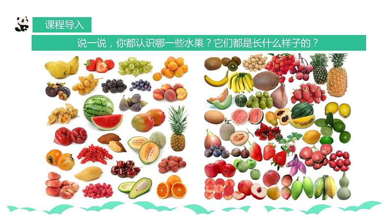 【核心素养目标】人教版小学美术一年级下册综合05