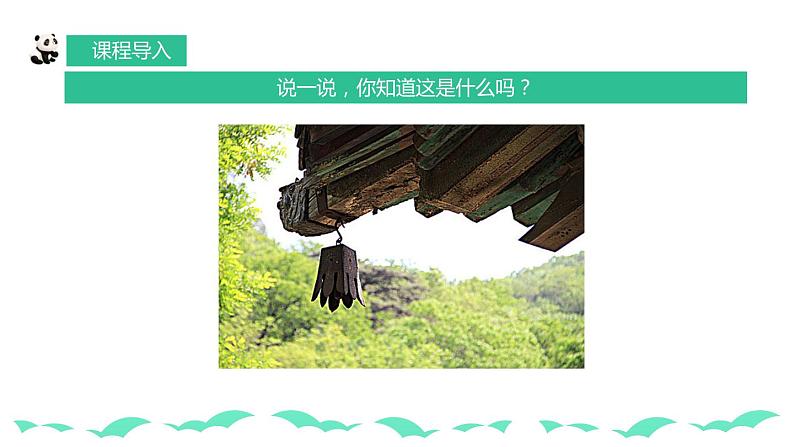 【核心素养目标】人教版小学美术一年级下册综合04